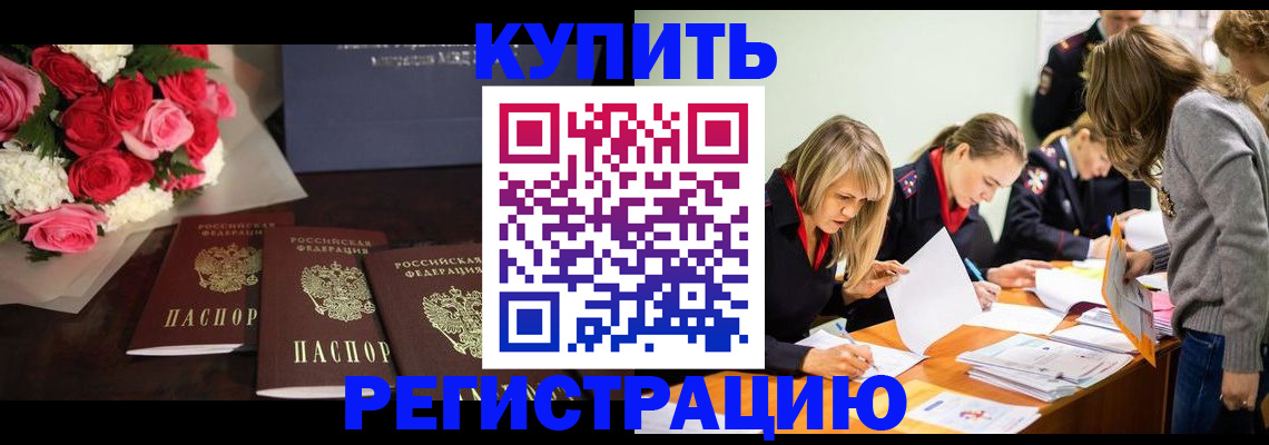 прописка от собственника в Дальнегорске