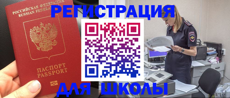 прописка в квартире в Дальнегорске