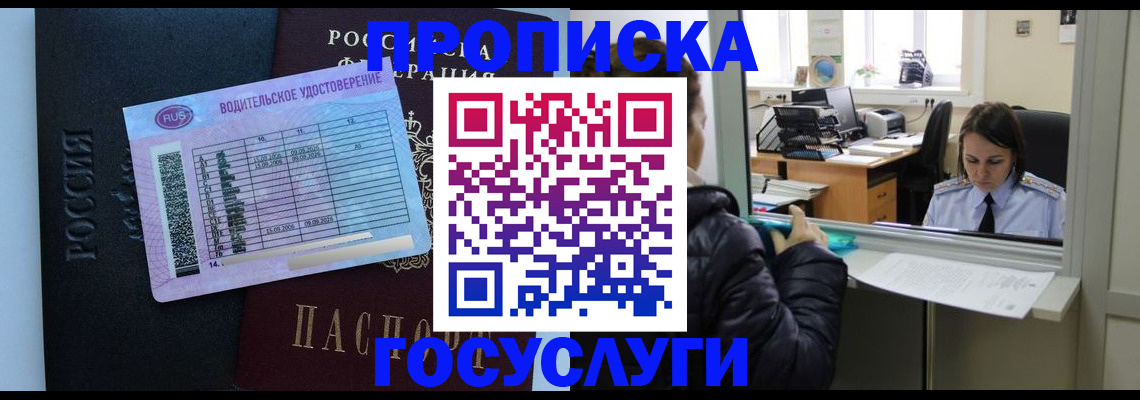 прописка паспорт в Дальнегорске